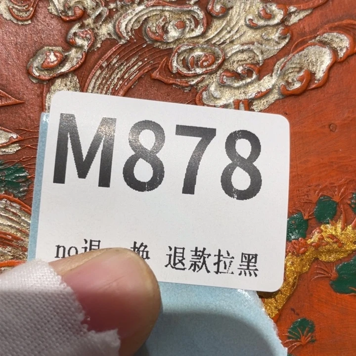 文***）瓷片二表姐直播火爆热卖