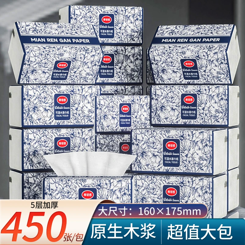 450张30包抽纸整箱装家用抽取式面巾纸5层加厚实惠装柔软亲肤大包