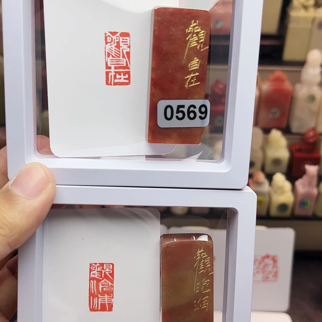 寿山石印石1×2观沧海，观自在 一组两个 手工篆刻