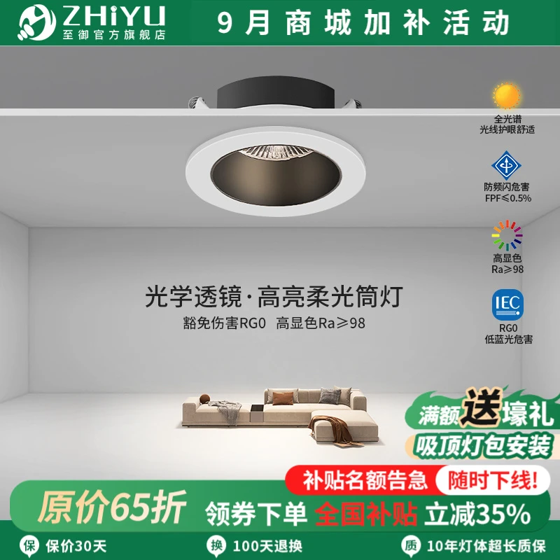 至御超薄嵌入式LED客厅背景墙天花灯门厅玄关走廊过道灯射灯020