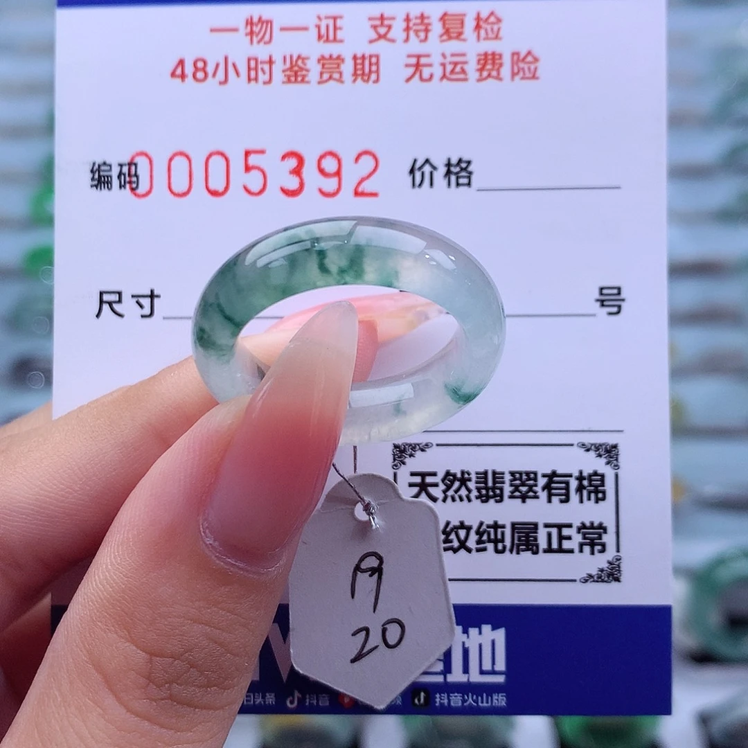 未镶嵌戒指翡翠天然