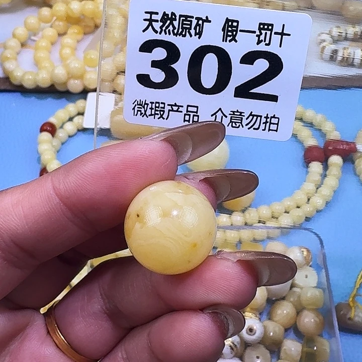 琥珀未镶嵌裸石18m微瑕