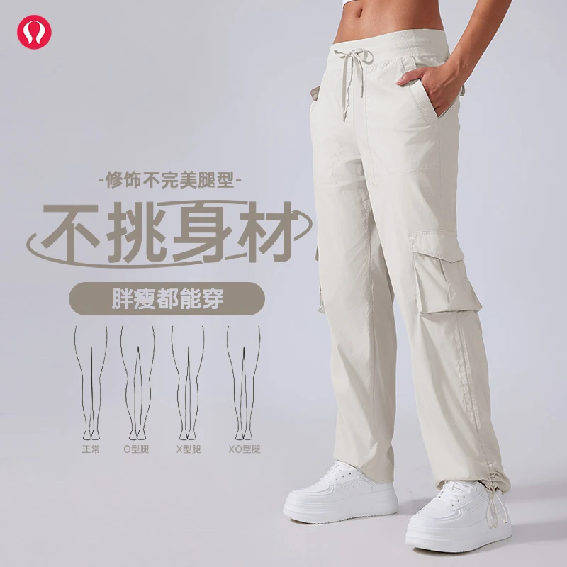 露露首领运动长裤女男户外轻薄速干跑步健身裤多口袋阔腿工装裤