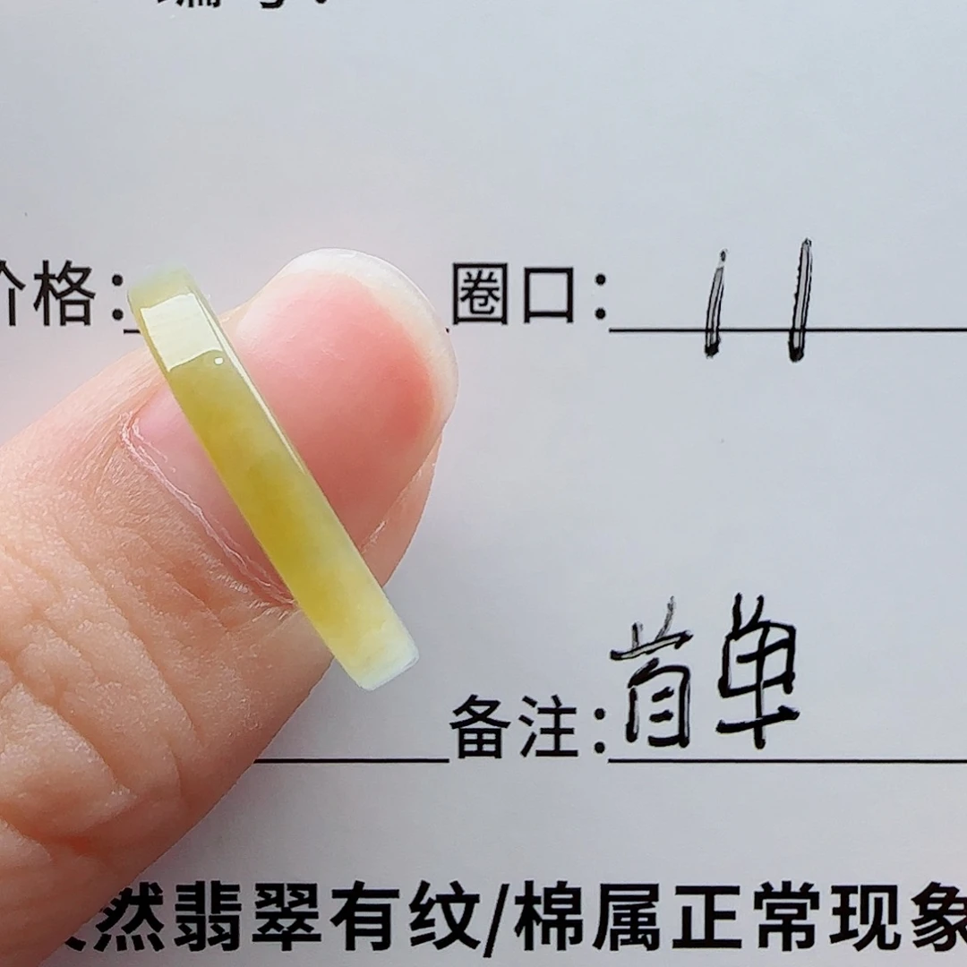 阿***号翡翠未镶嵌戒指翡翠