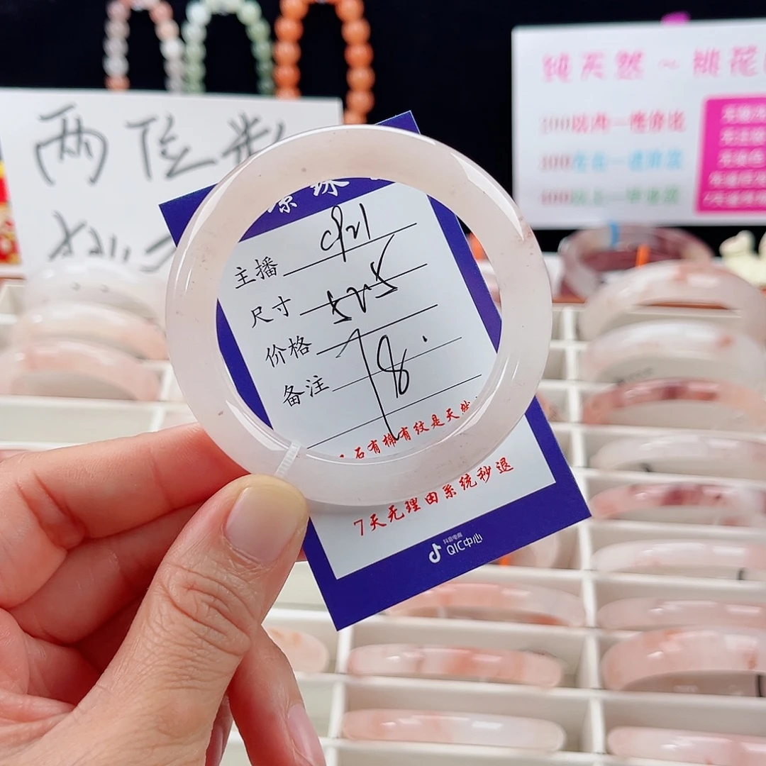 石英质玉未镶嵌手镯