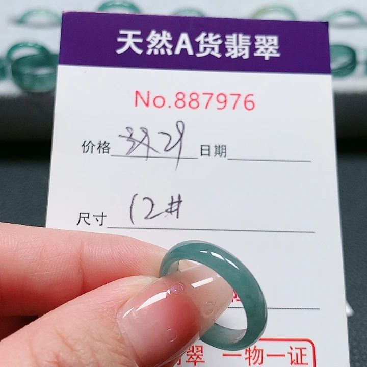 翡翠戒指未镶嵌12号