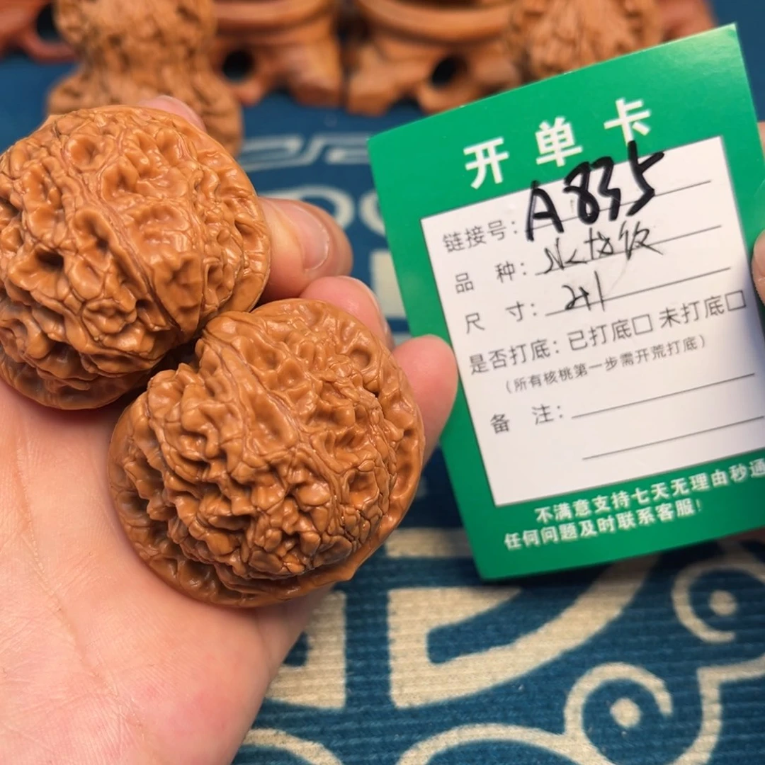 文玩核桃吊坠文玩
