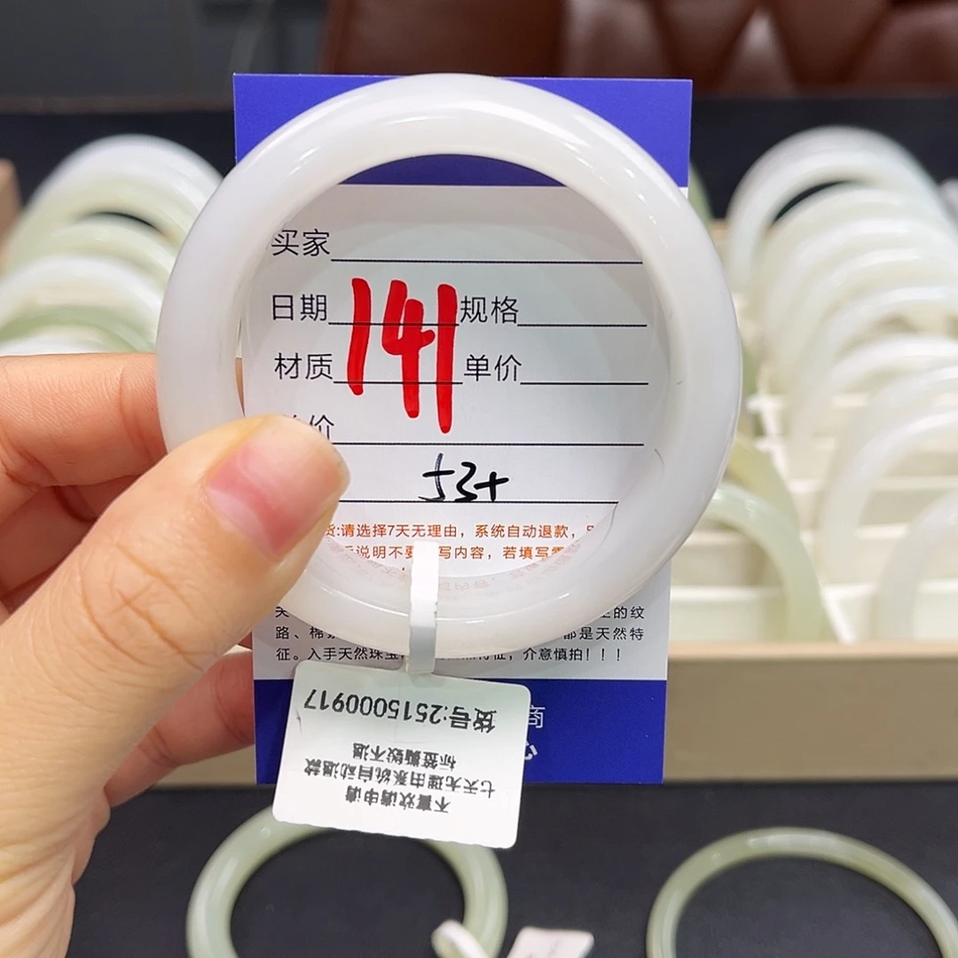 叶***慧和田玉未镶嵌手镯
