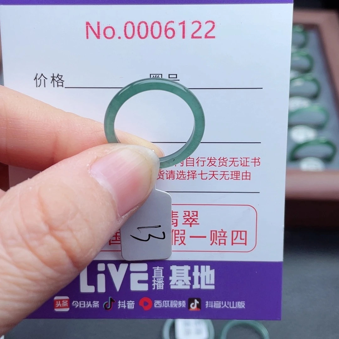 【闪购商品】翡翠戒指未镶嵌立*靖天然