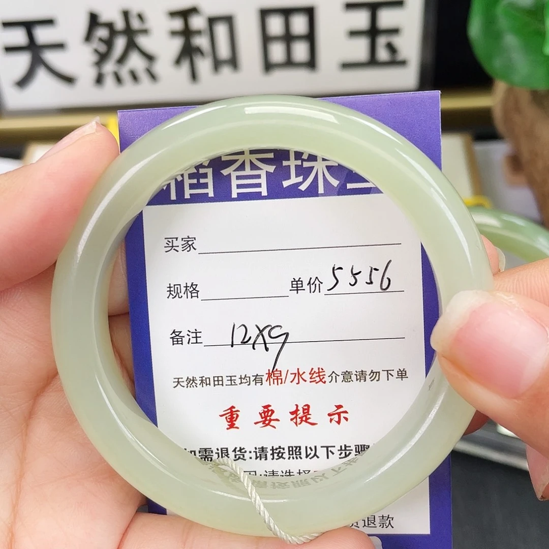 和田玉未镶嵌手镯