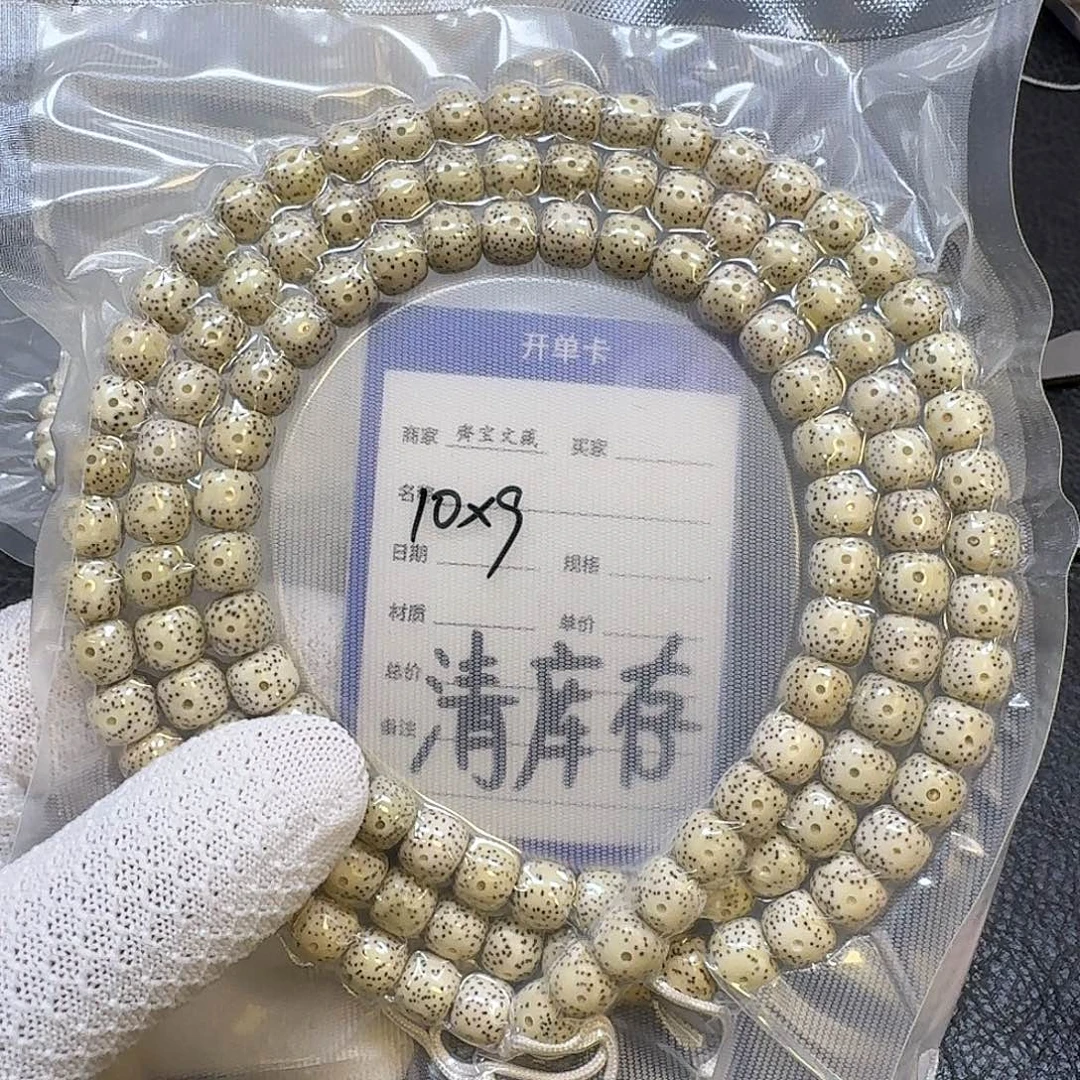 手串星月菩提10*9原生态手串（氧化走色花