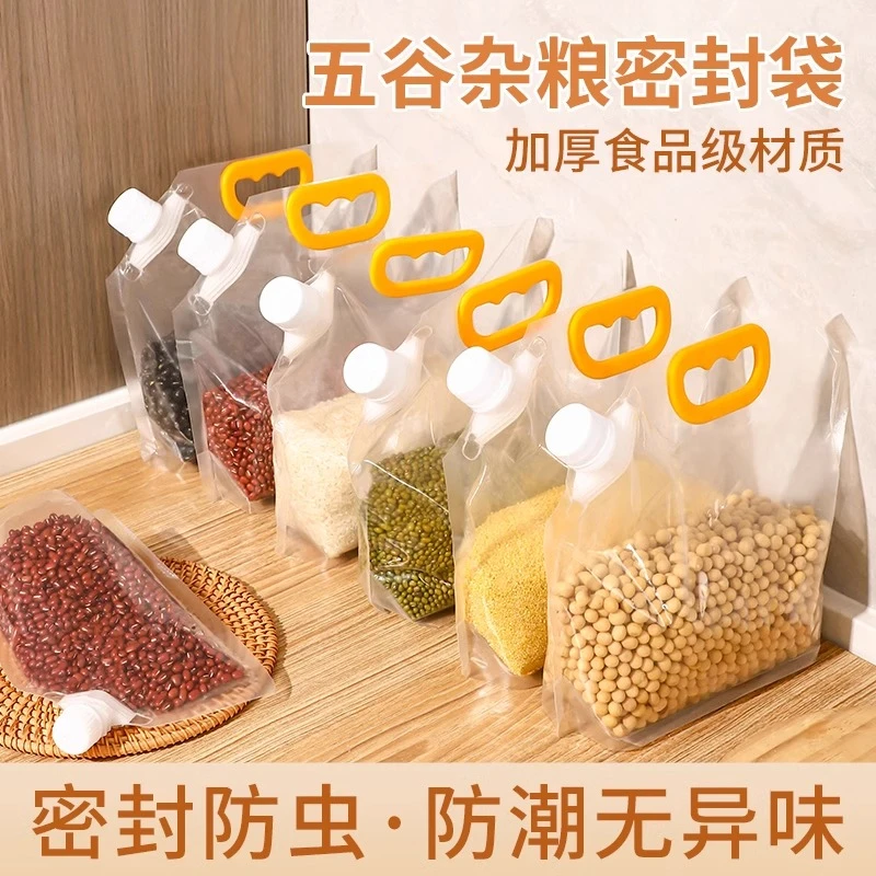 五谷杂粮收纳盒密封袋食品级防潮防虫厨房冰箱保鲜米桶面粉储存罐