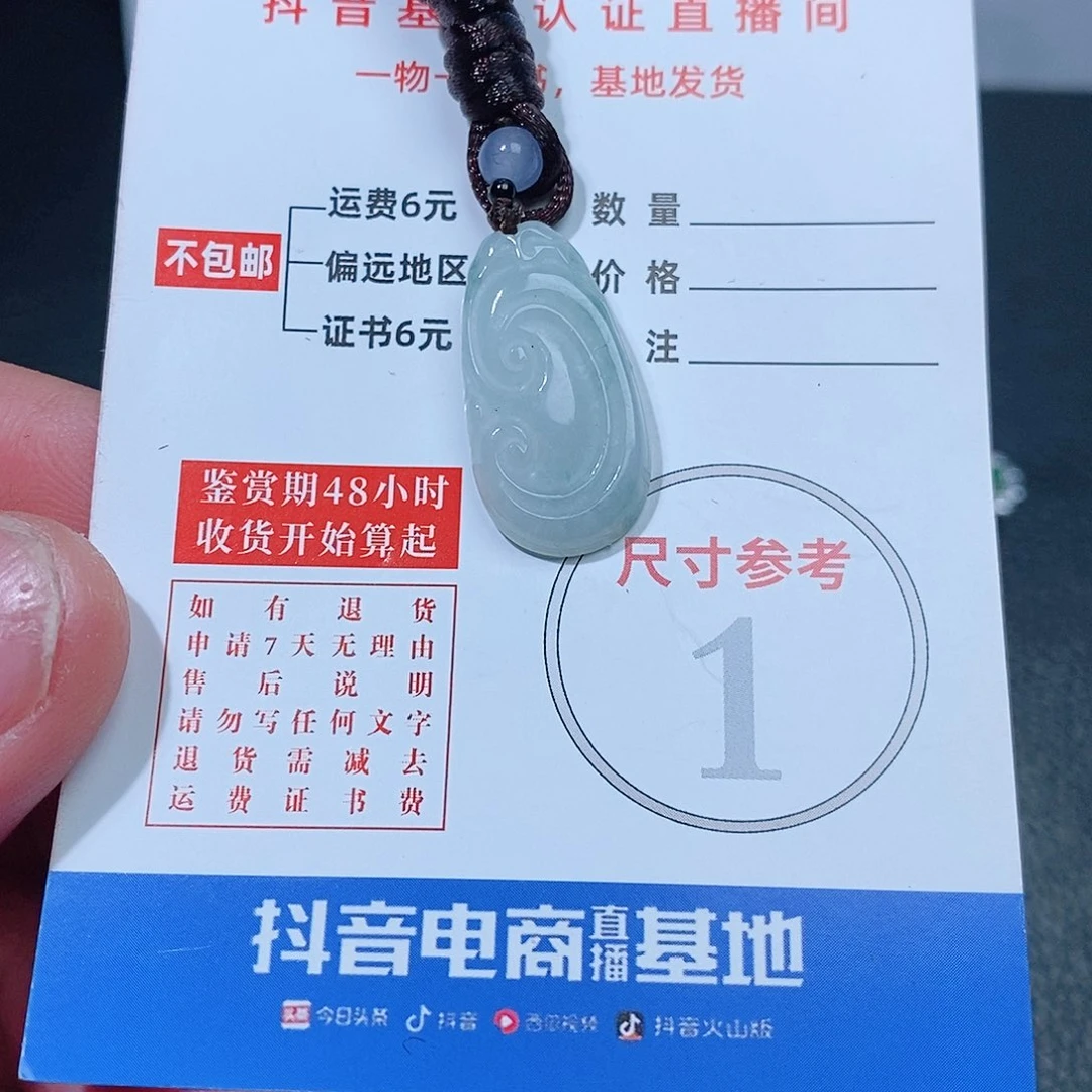 翡翠吊坠(不含链)未镶嵌