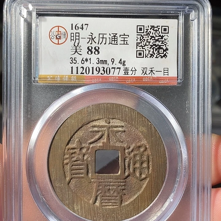 铜 ZL评级盒子币一个3077
