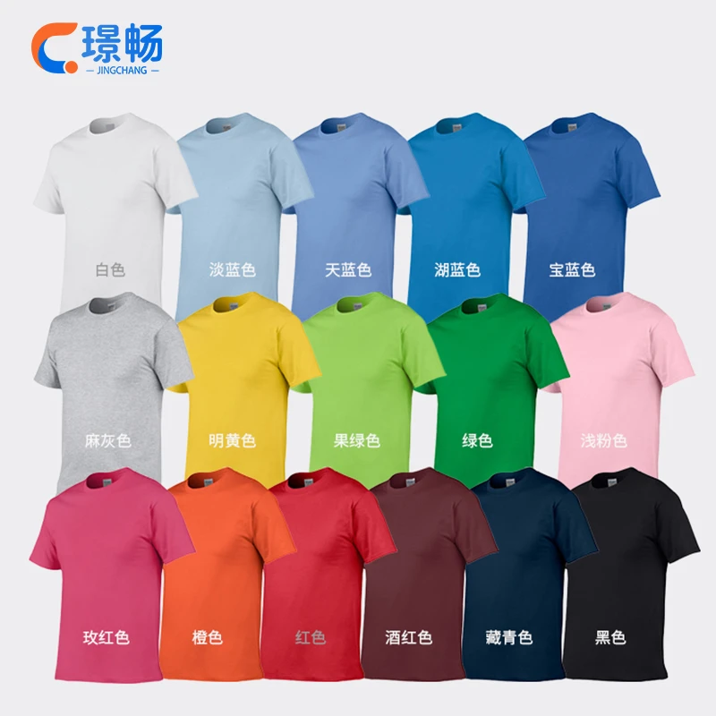 定制t恤纯棉diy定做工作服班服团队活动服文化衫衣服T恤印字logo