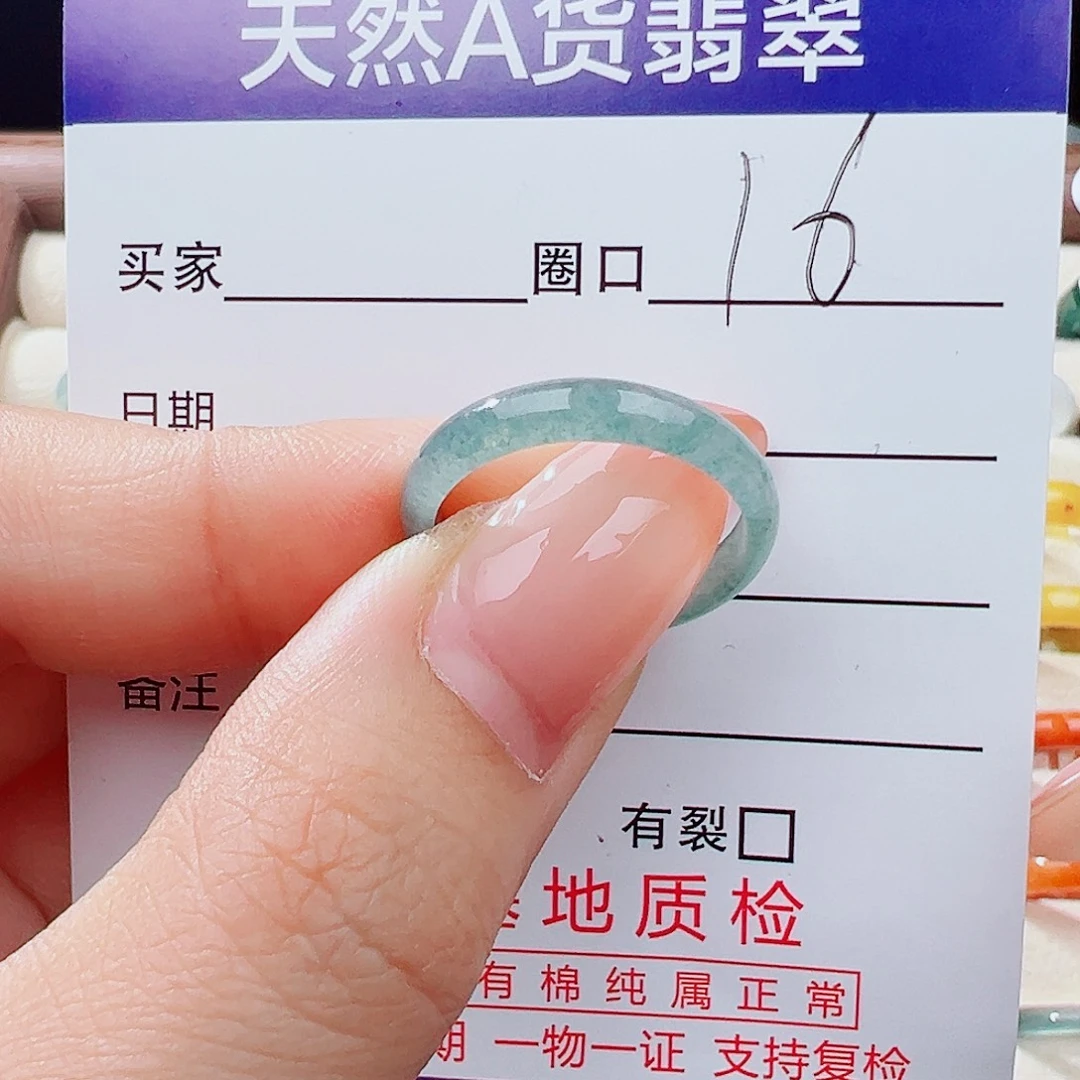 翡翠未镶嵌戒指戒指