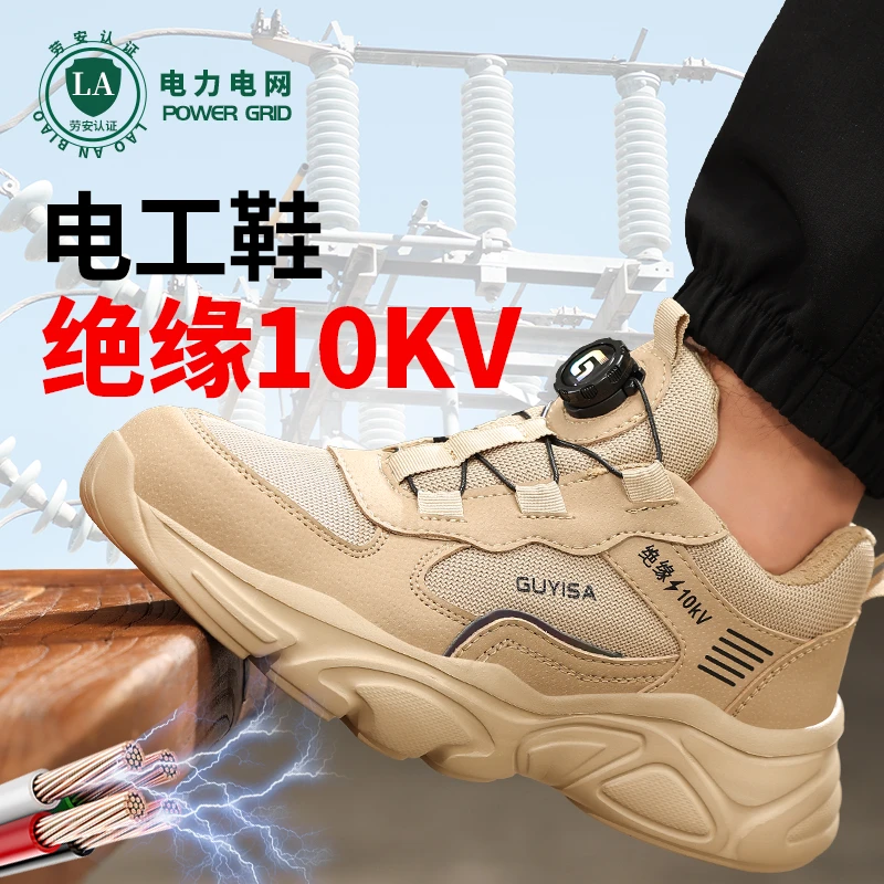 绝缘10KV劳保鞋男款四季通用橡塑底轻便舒适防砸防刺穿电工安全鞋