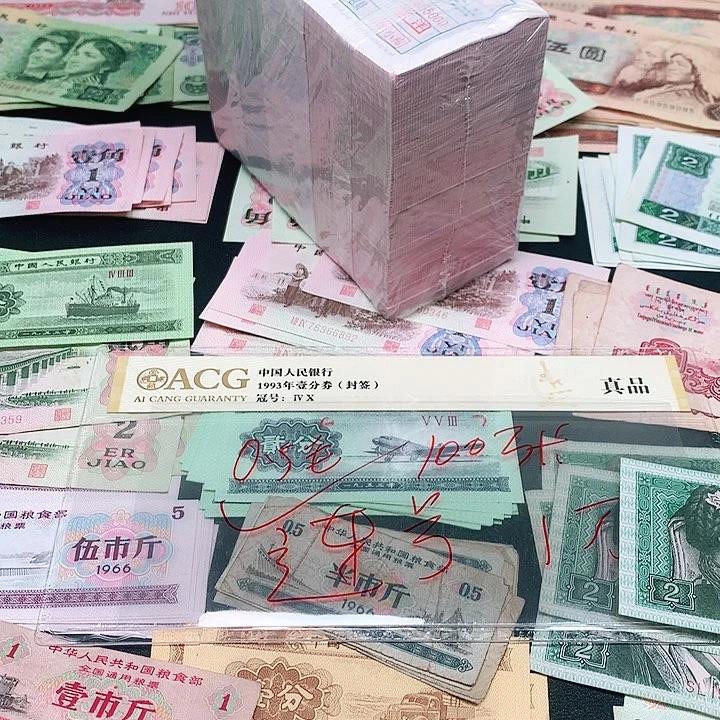 5荀臻直播间100张连号