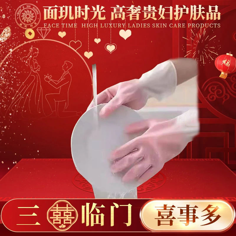 【三喜临门】清洁刷碗透白双色手套橡胶乳胶洗衣服防水洗碗家用