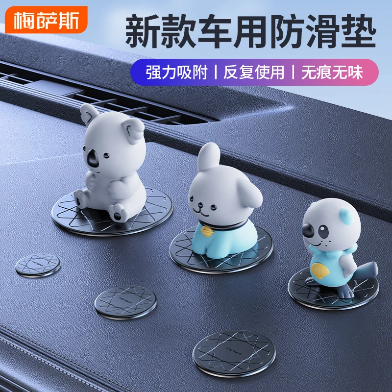 汽车防滑垫车载饰品摆件固定胶垫中控仪表台高粘置物垫车内饰用品
