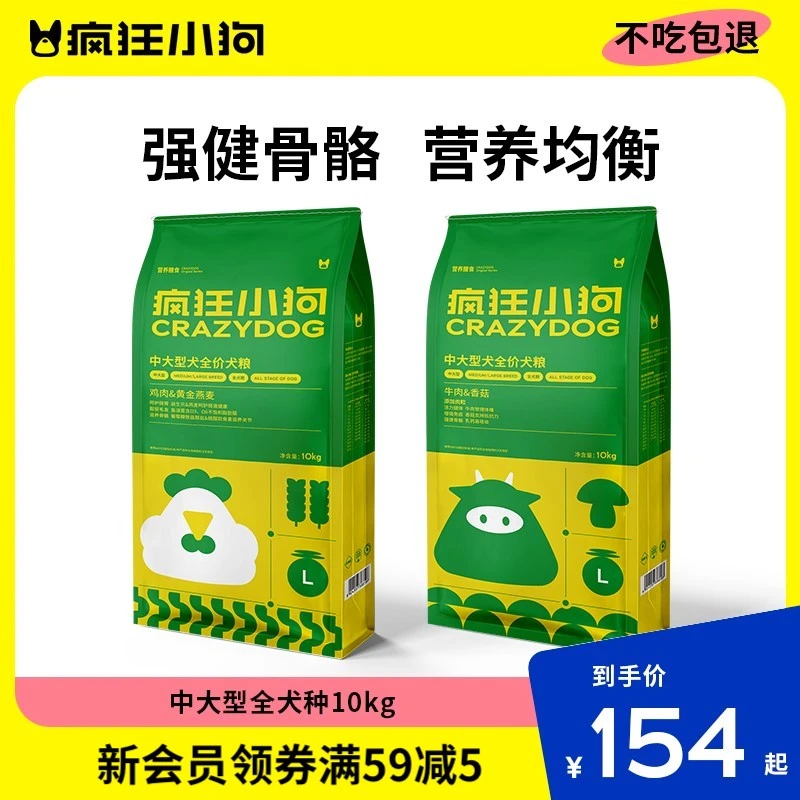香菇牛肉鸡肉燕麦大型高蛋白增肌壮骨狗粮大袋全宠物粮通用