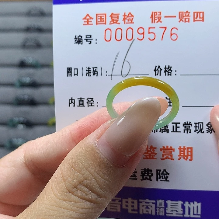 ʚ***ɞ未镶嵌戒圈翡翠9576