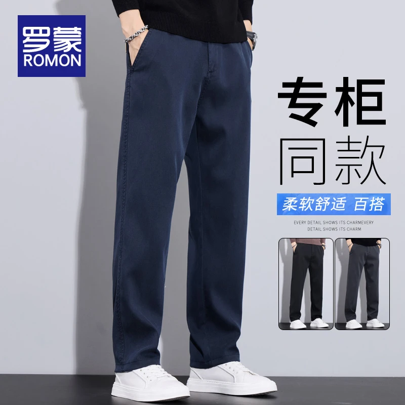 罗蒙男士秋季休闲裤男款2025新款春秋裤子男宽松直筒时尚百搭男裤