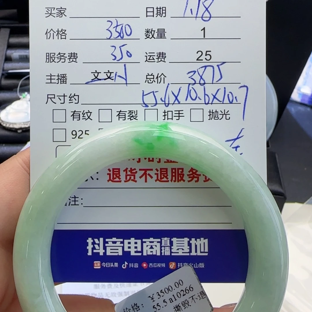 翡翠手镯未镶嵌翡翠手镯