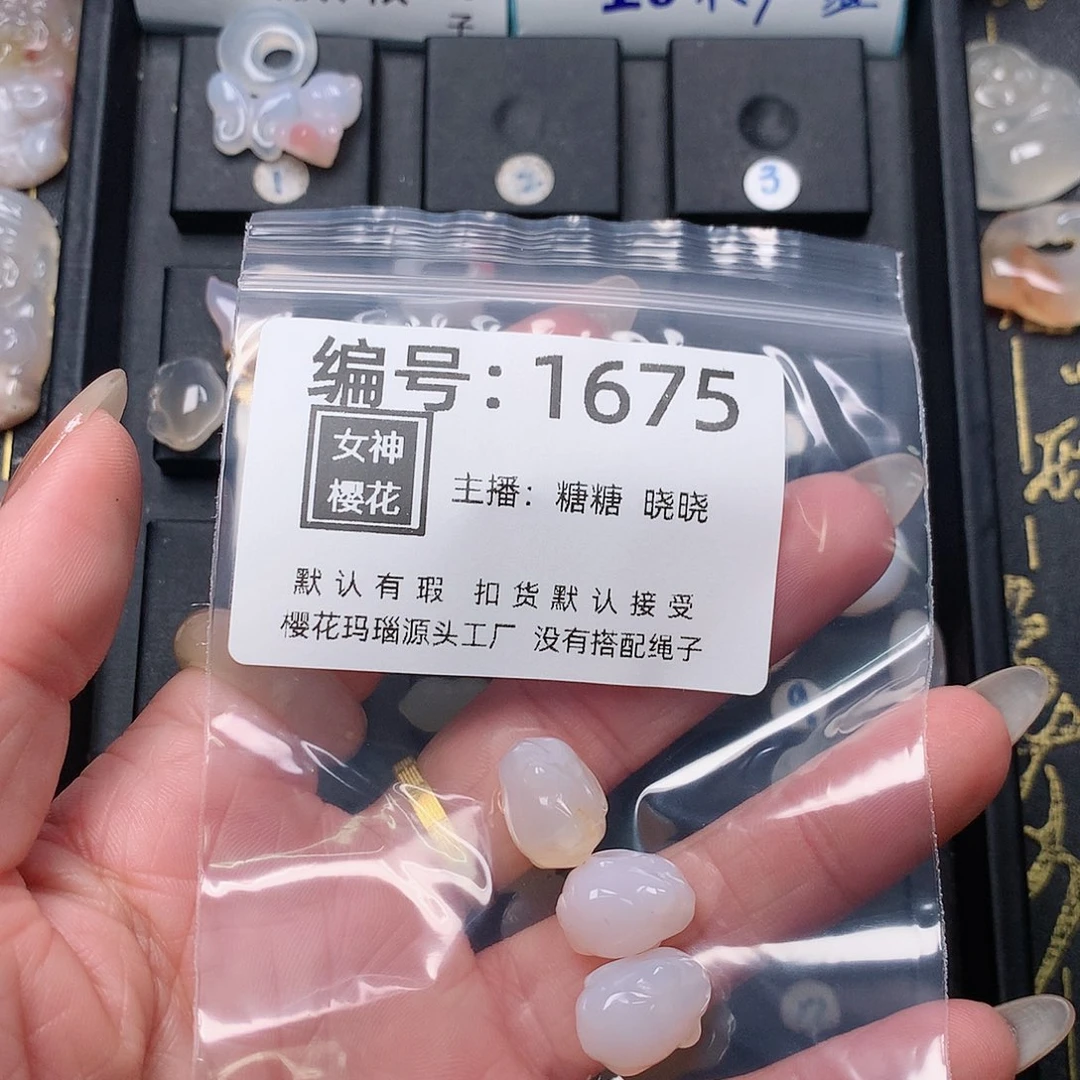 玛瑙/玉髓颈饰合金草*