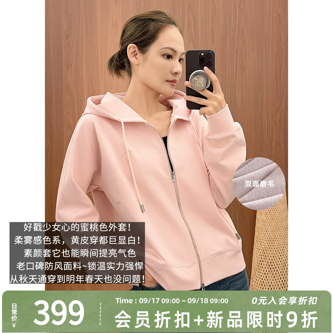 A美洋MEIYANG 蜜桃防风外套【商场同款】保暖柔雾休闲连帽卫衣-周三
