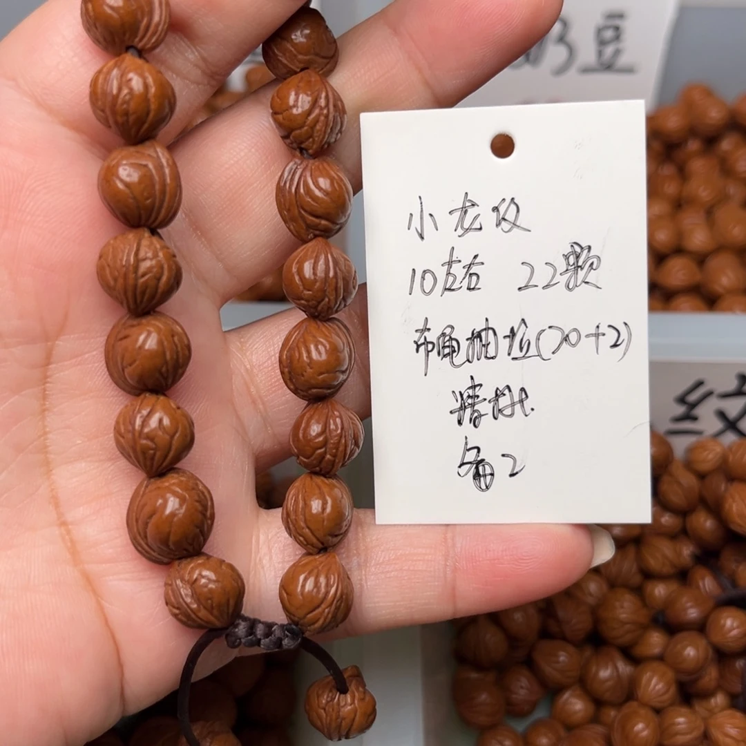 張***森桃核吊坠10左右小龙纹手串