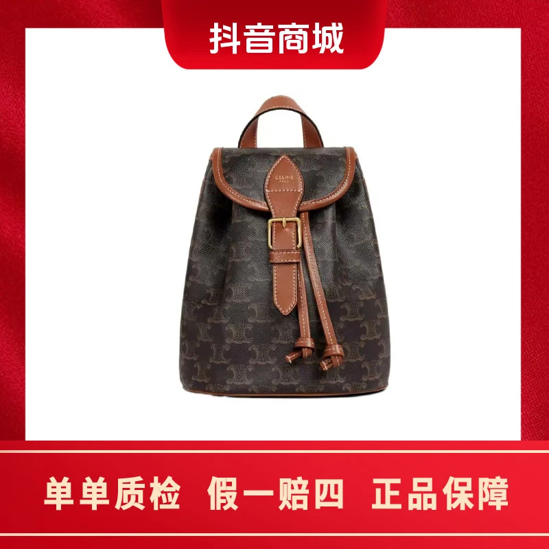 99新 Celine/思琳 triomphe凯旋门 印花老花满印 赛琳双肩包