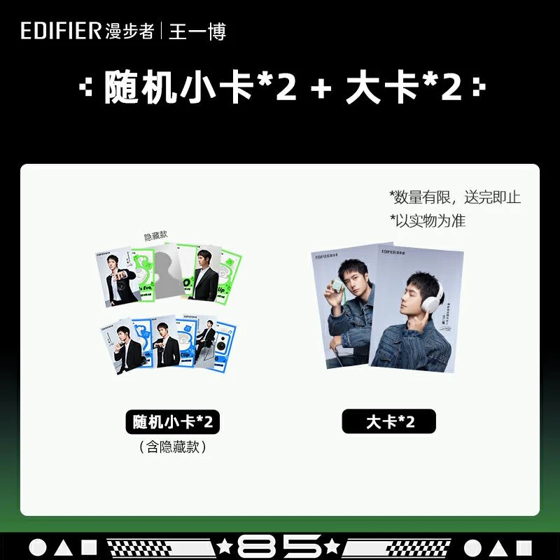 王一博随机小卡*2+大卡*2