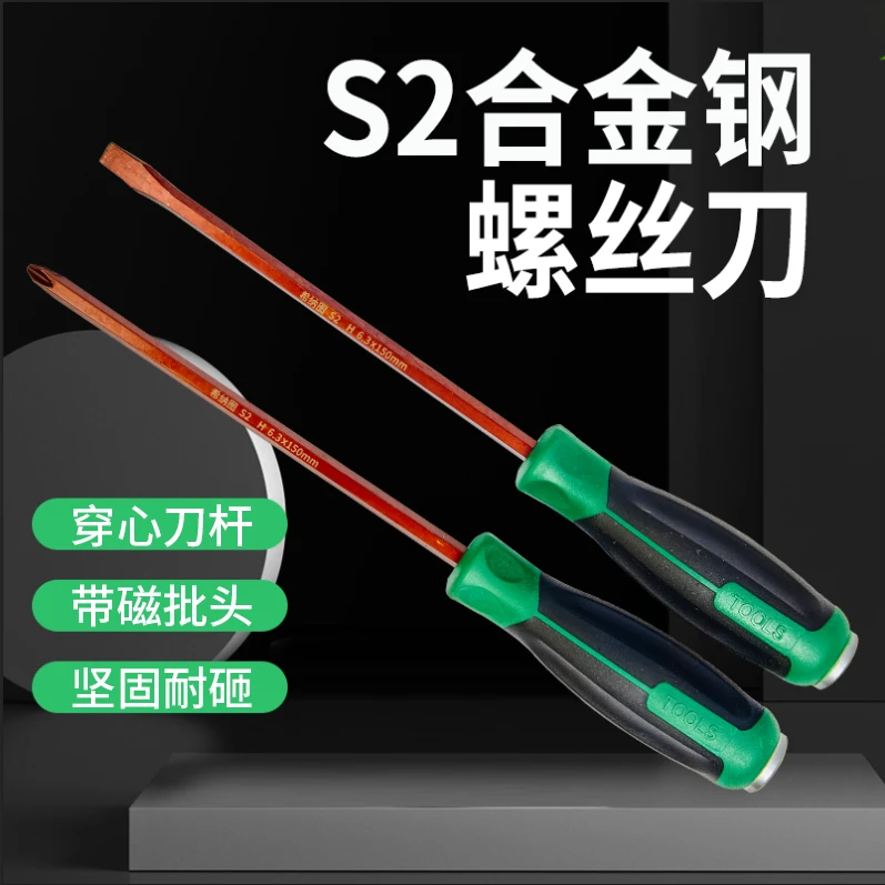 希纳图S2红钢螺丝刀一对装