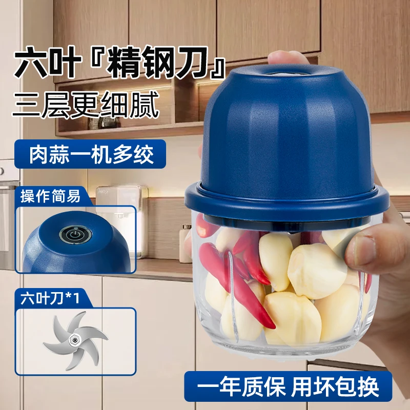 家用搅拌机料理机打蒜机绞肉机蒜泥机无线捣蒜器多功能宝宝辅食