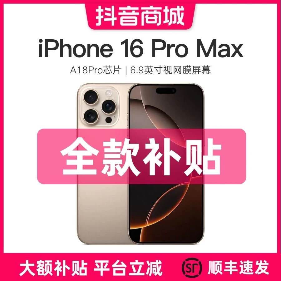 99新 Apple/苹果 iPhone 16 Pro Max 国行原装正品二手机【特价】