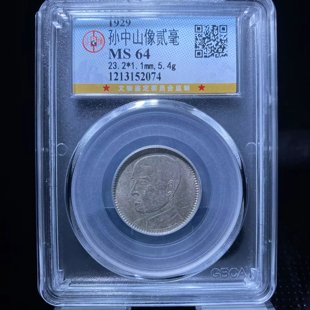 sk 孙中山银毫 2074