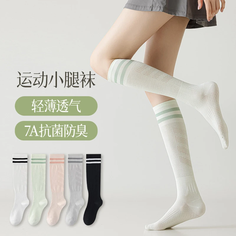 春夏季薄款白色女运动小腿袜抗菌防臭抗起球无骨袜透气微压中筒袜