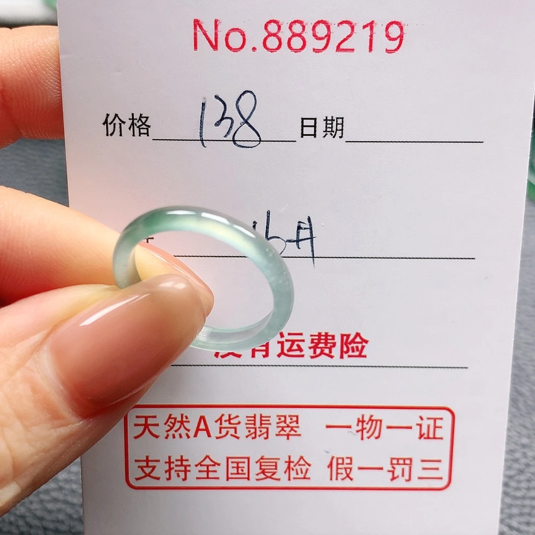 翡翠戒指未镶嵌16号