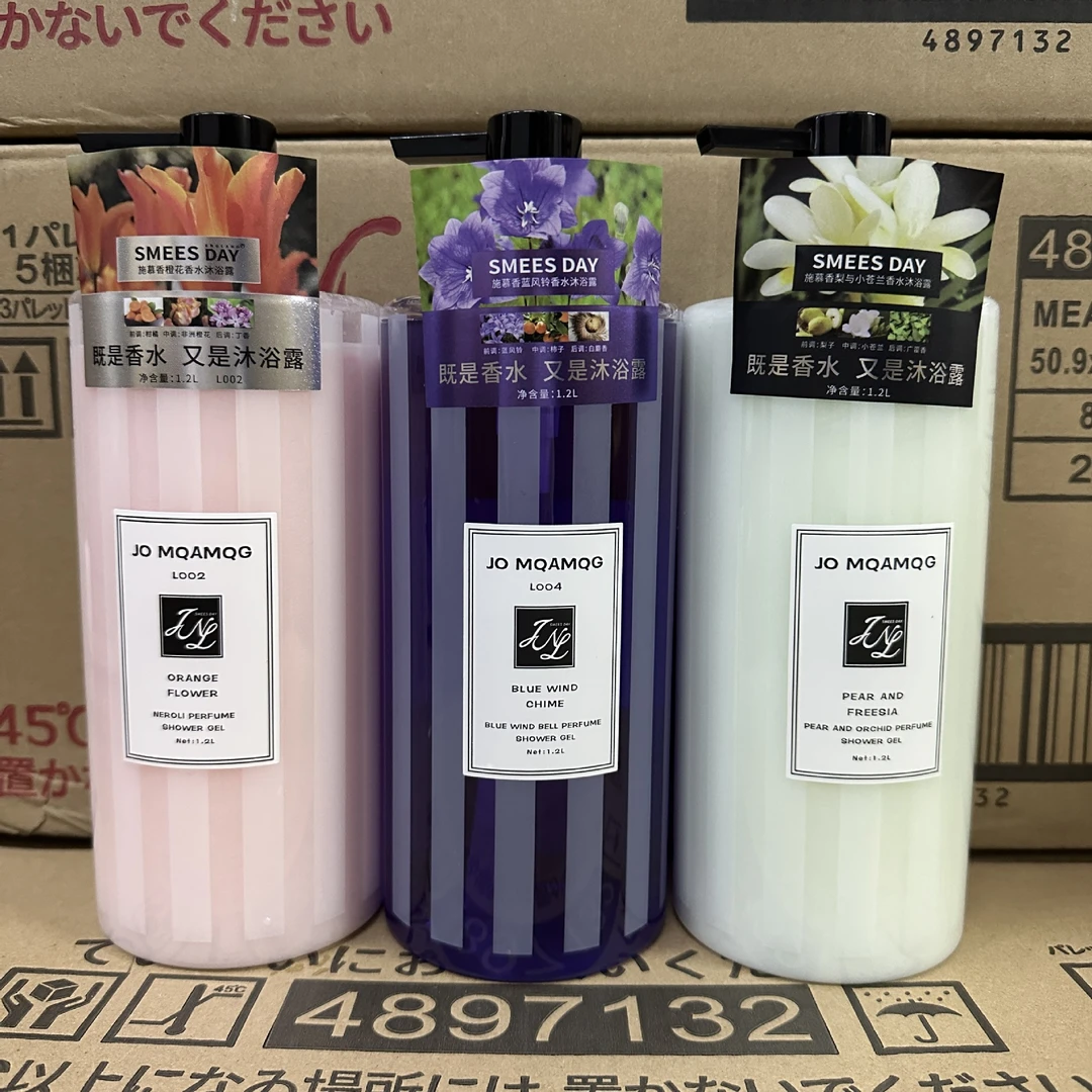 施慕香祖玛龙小苍兰蓝风铃橙花香水洗发水沐浴露滋润保湿护发素