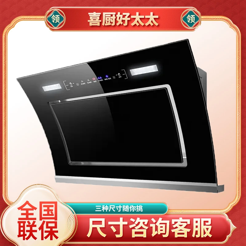 【双电机福利版】喜厨好太太双电机大吸力侧吸油烟机触屏体感