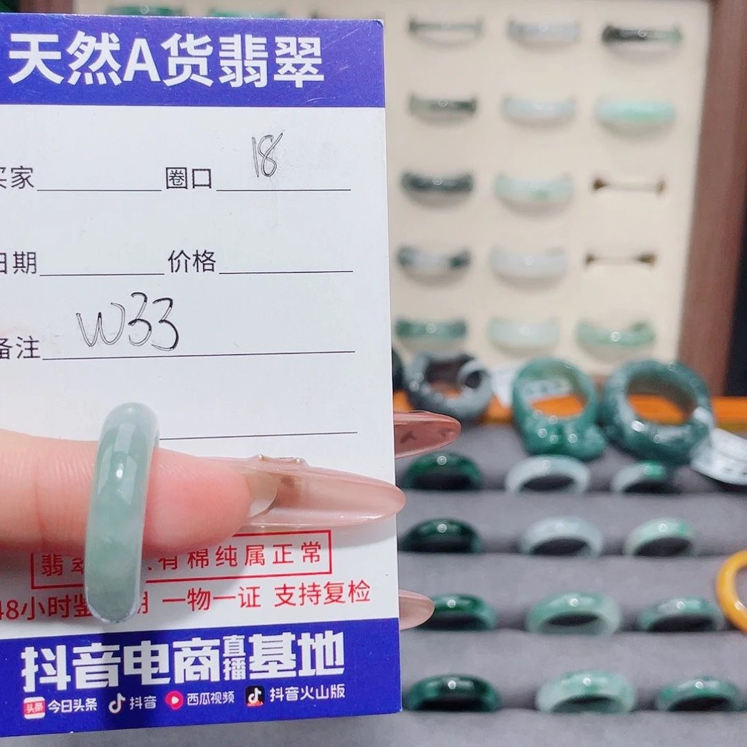 ️***️翡翠未镶嵌戒指W33
