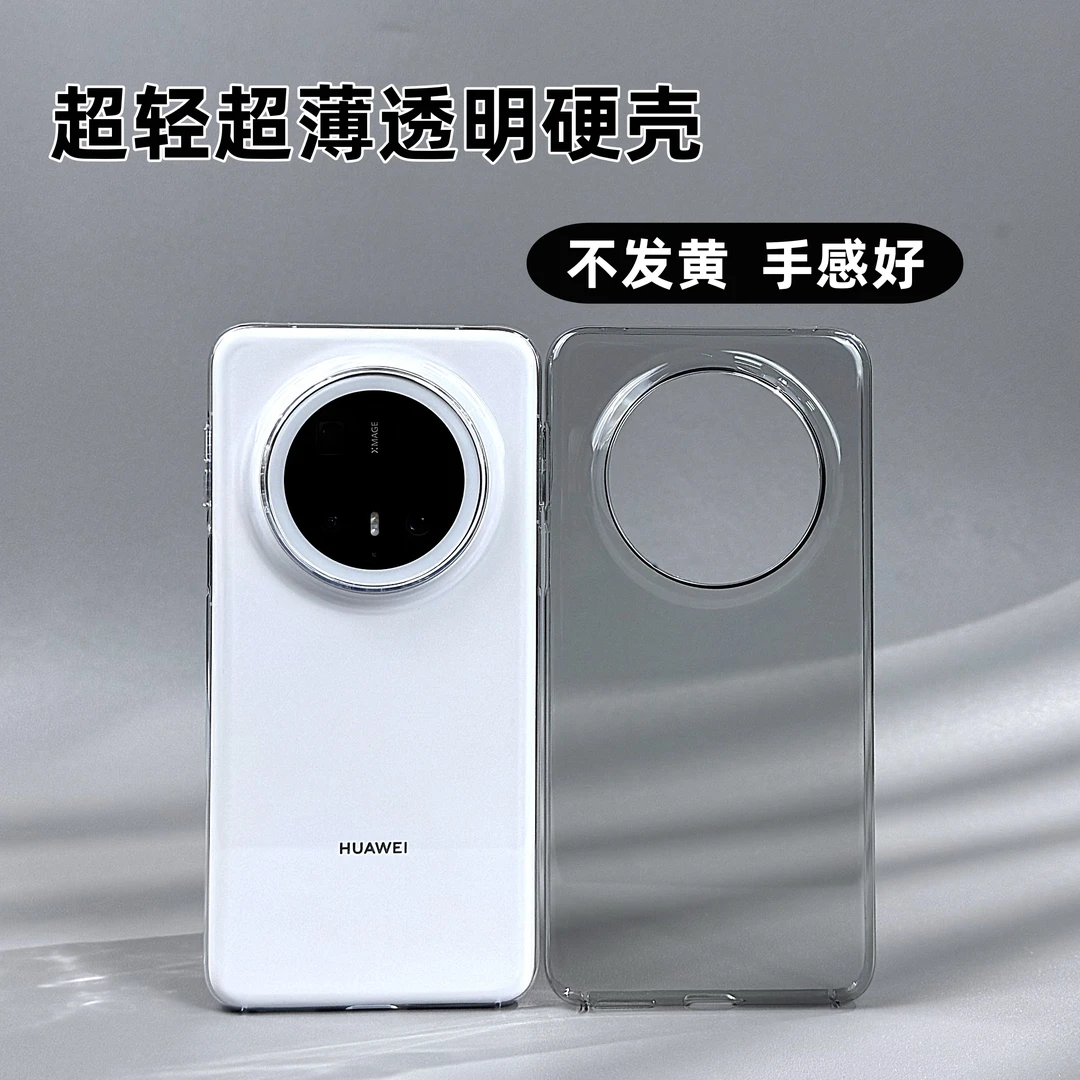 适用华为mate80pro手机壳mate80超薄硬壳mate80promax不发黄透明