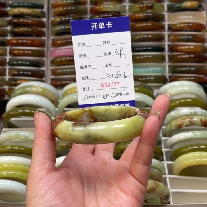 @***星蛇纹石玉未镶嵌手镯