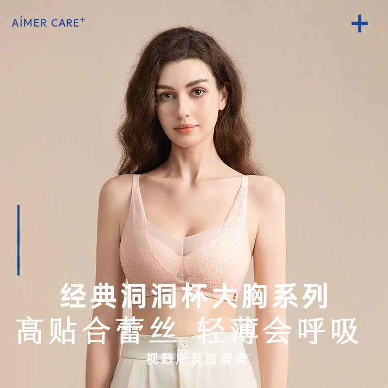 【大胸显小】爱慕义乳文胸超薄透气乳腺术后舒适轻薄大胸大晚荞