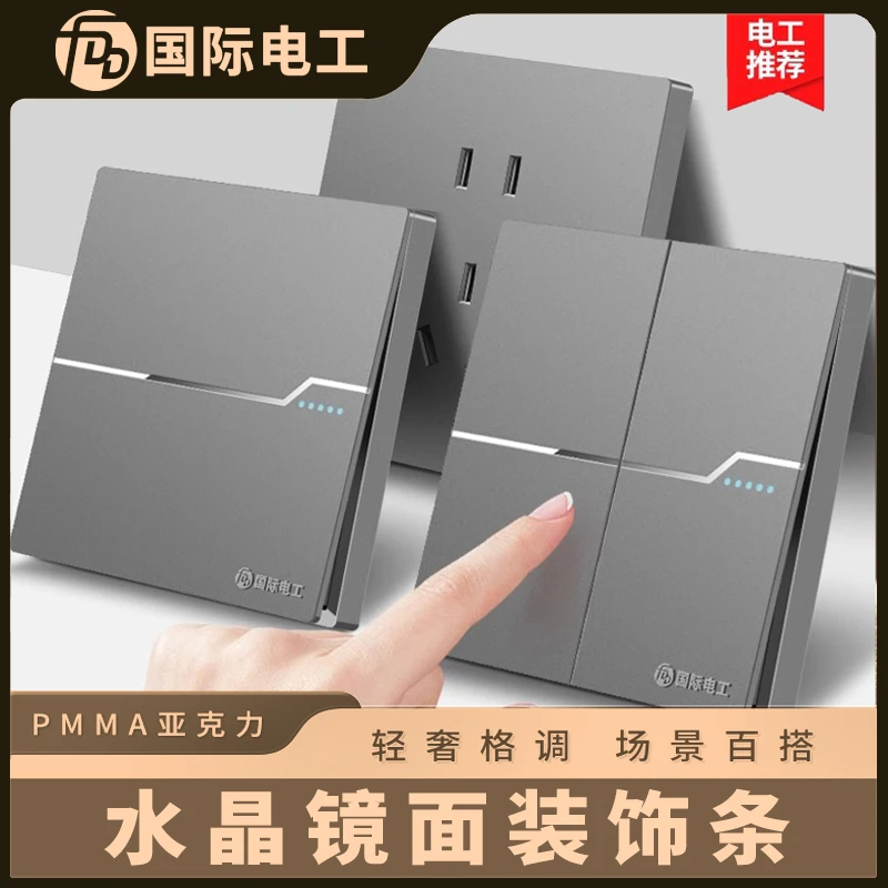 国际电工86型暗装大板灰色家用墙壁电源一开五孔开关插座面板多孔