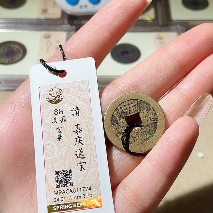 铜觅泉评级古钱币一枚 轩轩