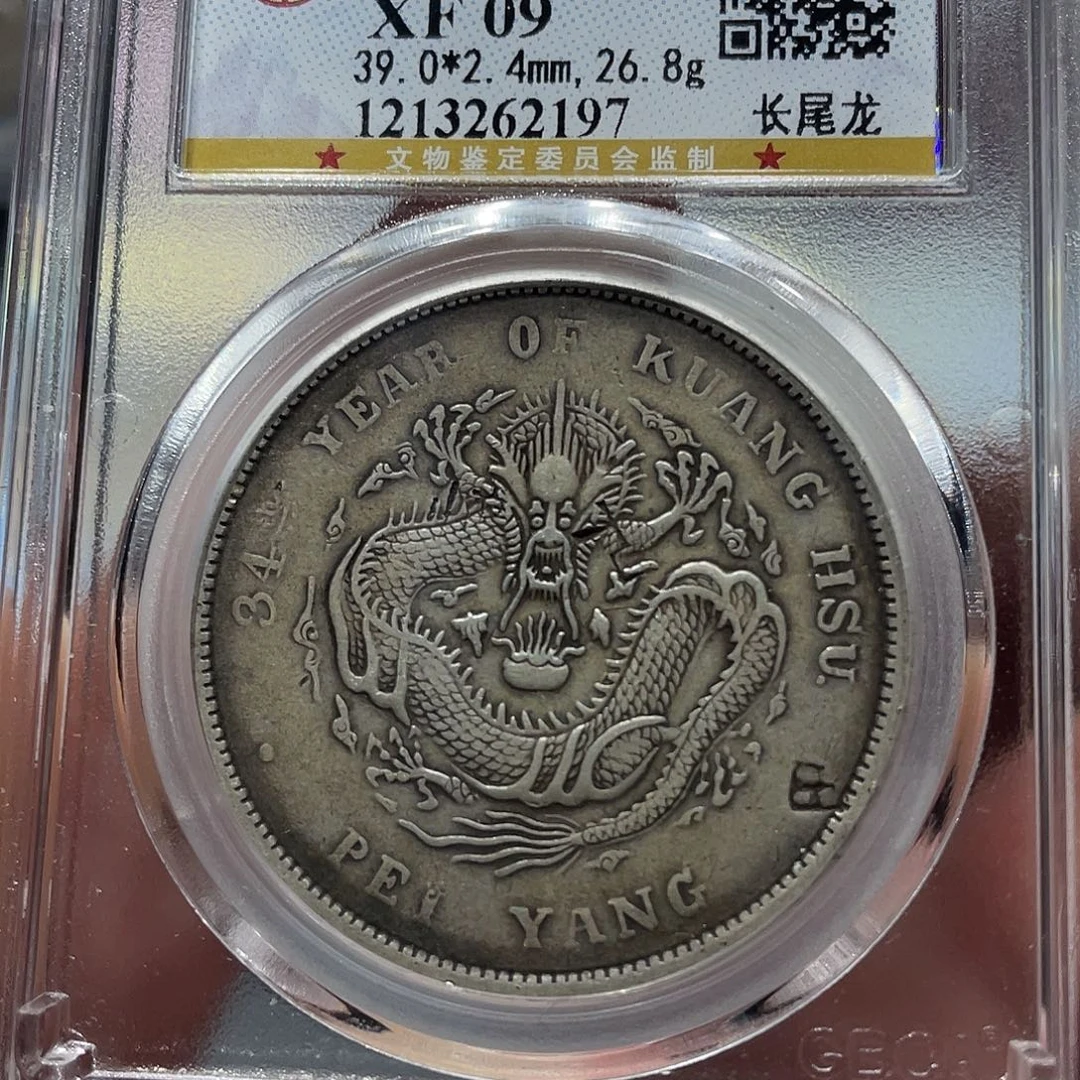 银包真包老戳记北洋2197