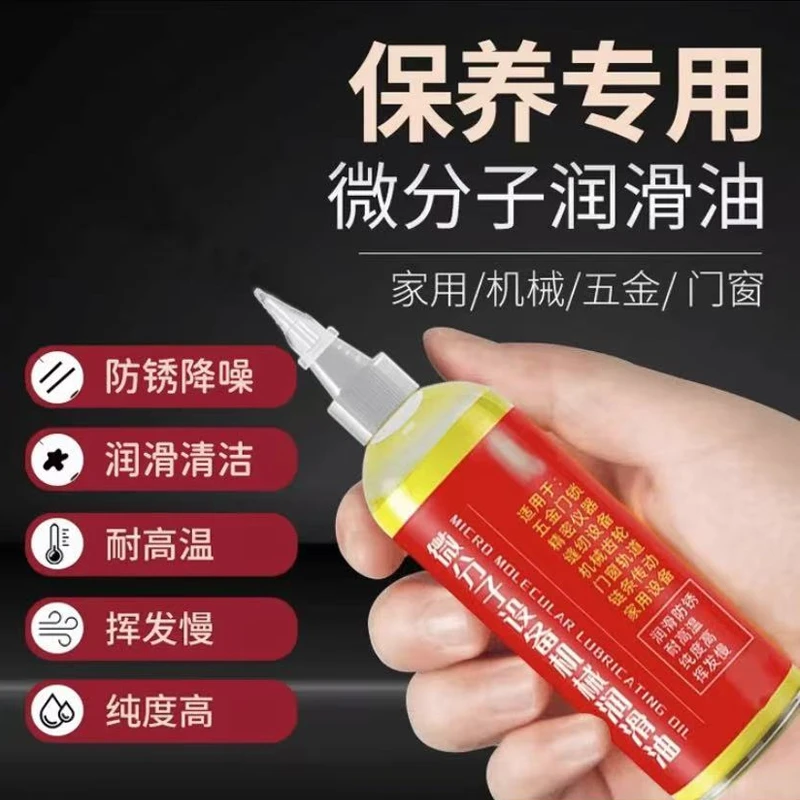 3·9抢【高品质润滑油】送延长管纯油机械五金轮轴合页除锈