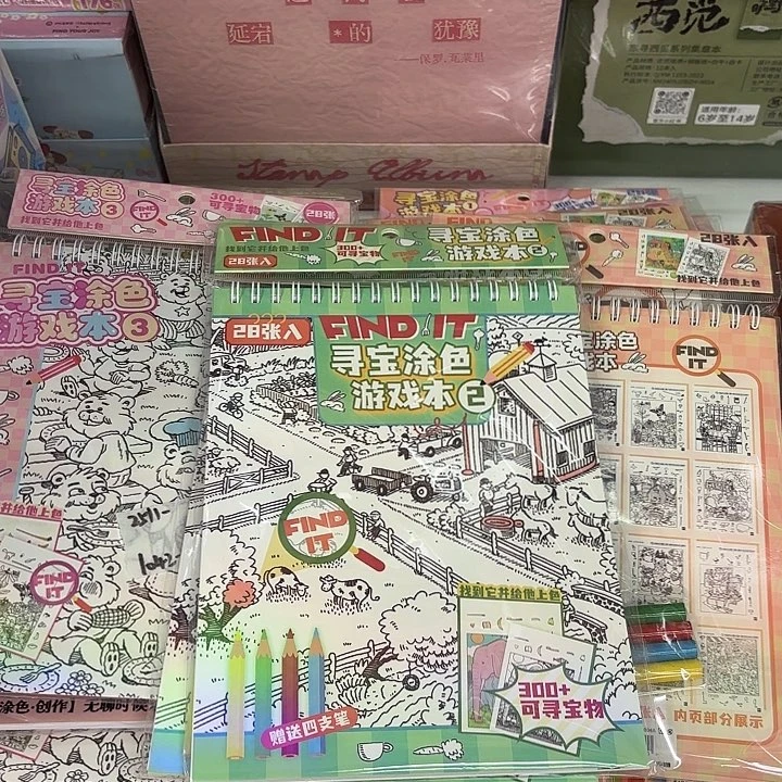 五本混装摸鱼寻宝涂色本